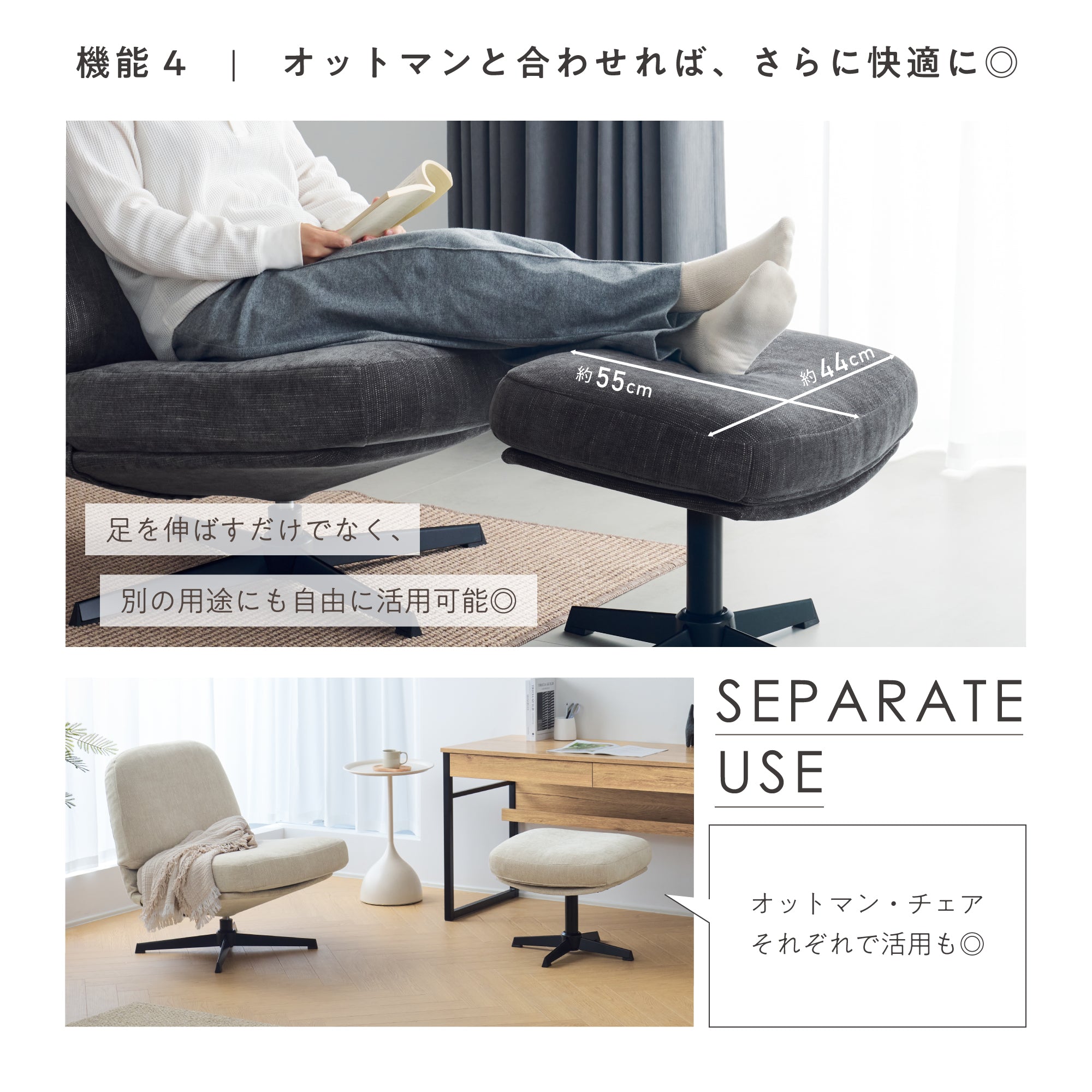 オットマン付きパーソナルチェア Tacito（タキト）