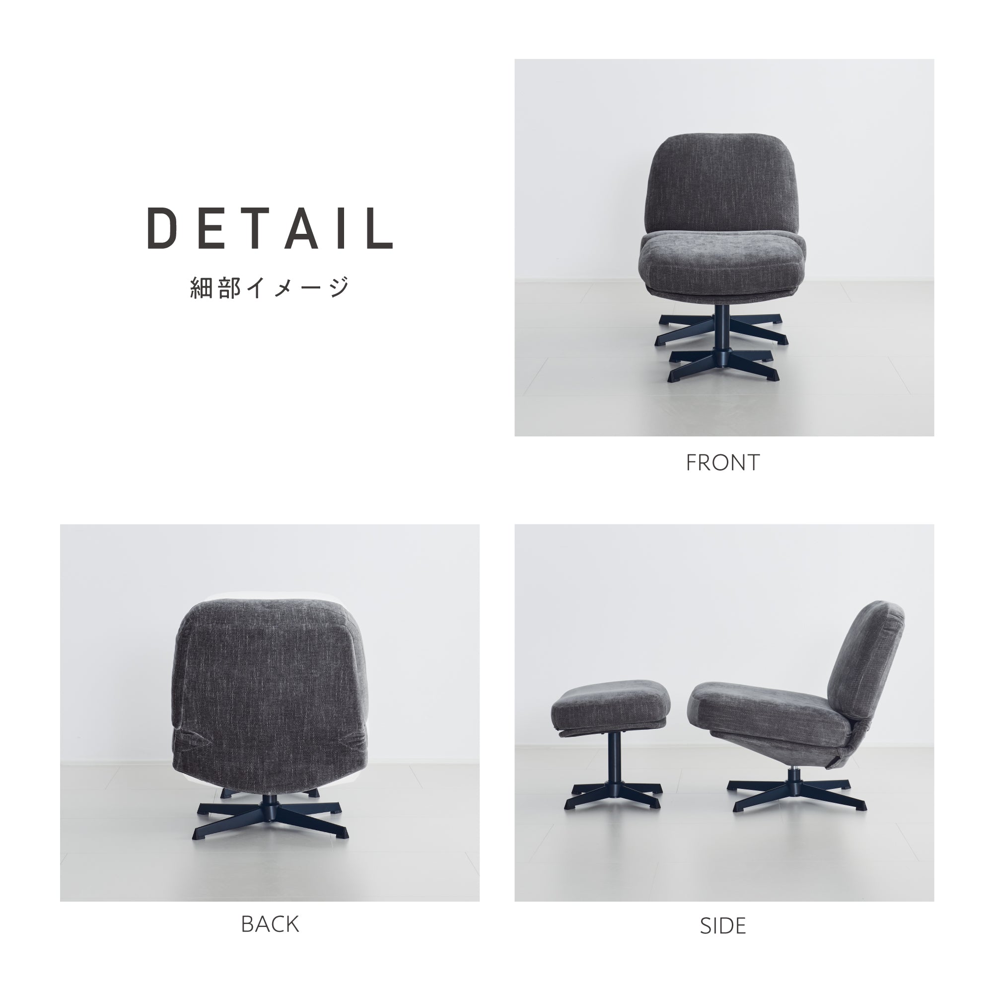 オットマン付きパーソナルチェア Tacito（タキト）