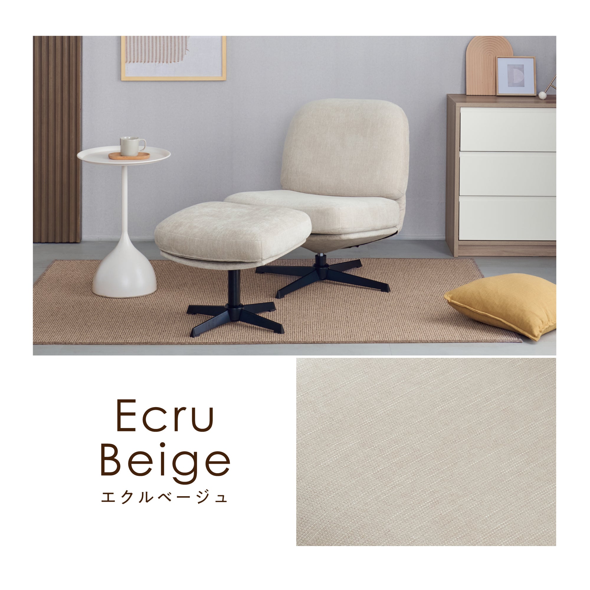 オットマン付きパーソナルチェア Tacito（タキト）