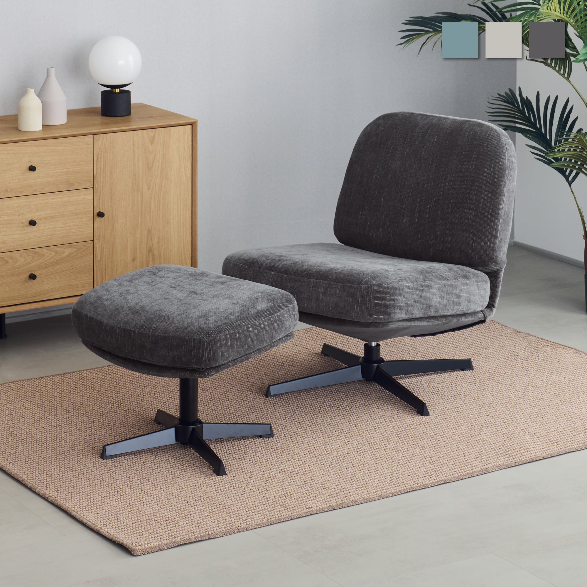 オットマン付きパーソナルチェア Tacito（タキト）