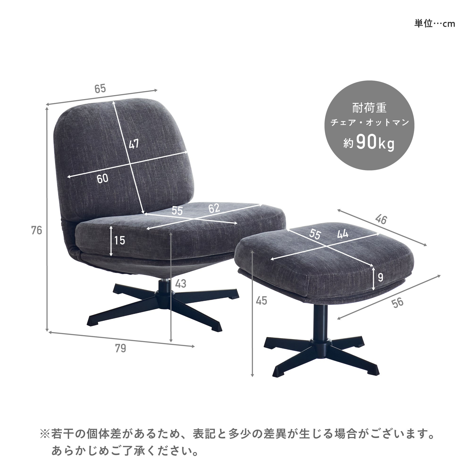 オットマン付きパーソナルチェア Tacito（タキト）