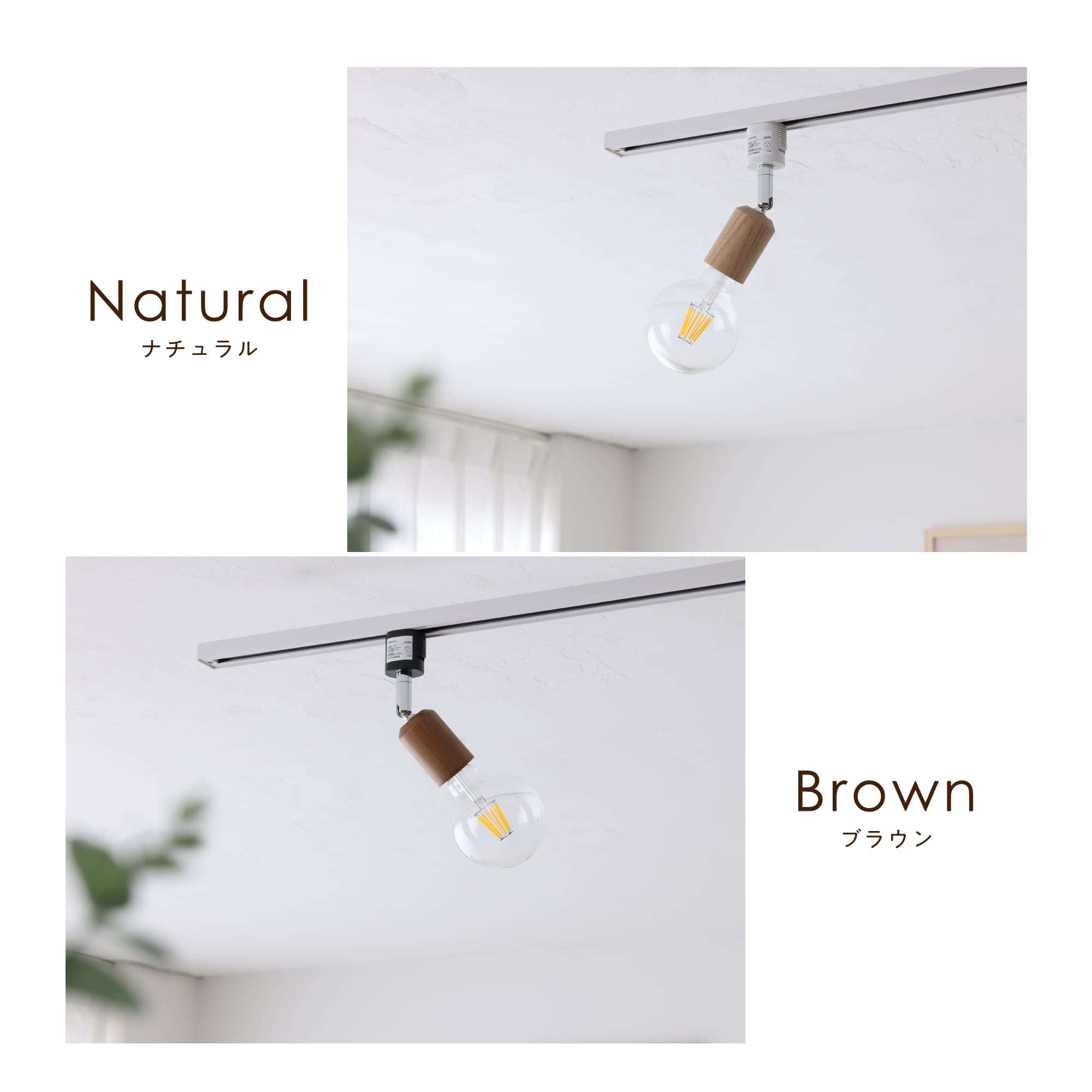 スポットライトAkarto-S（アカルト-S）