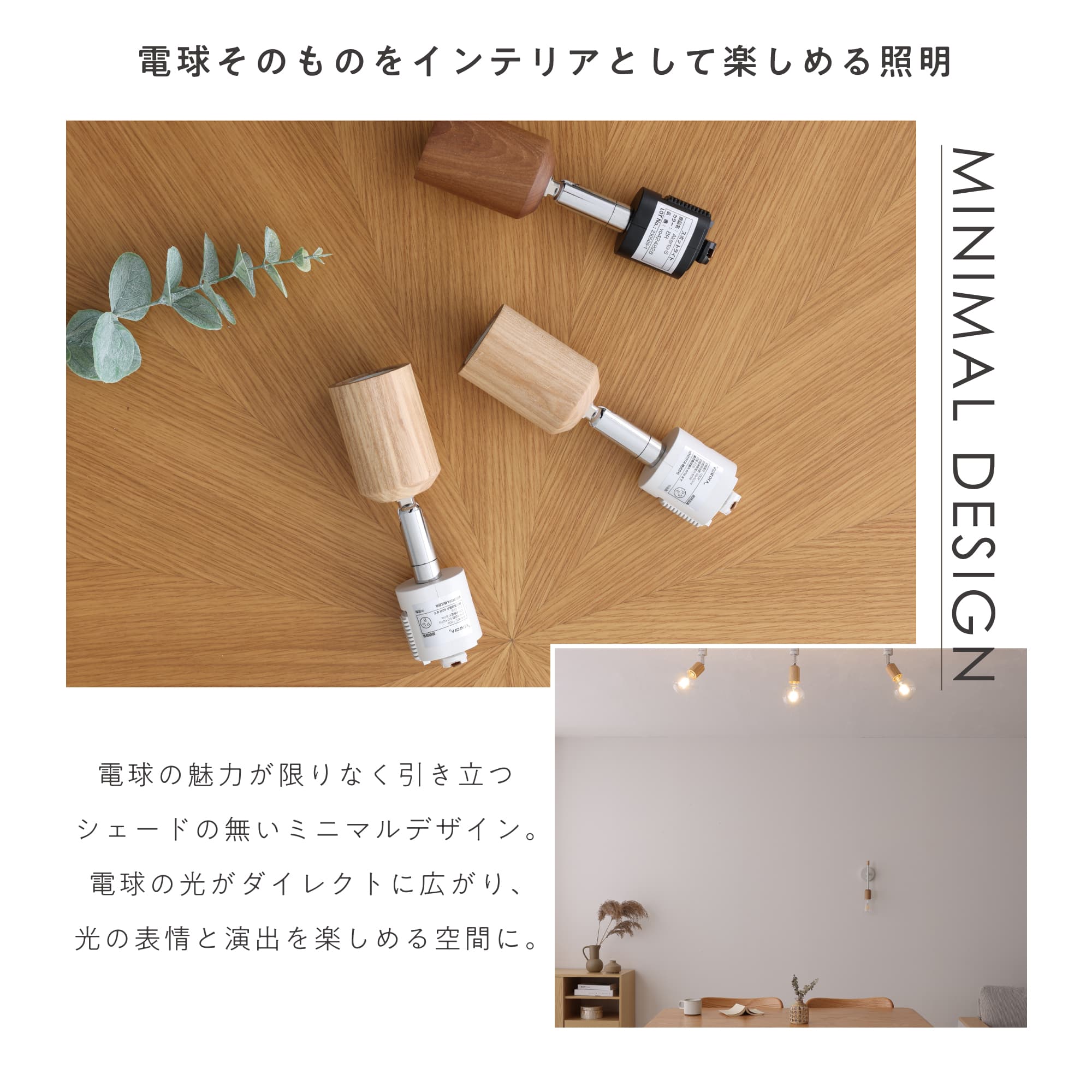 スポットライトAkarto-S（アカルト-S）