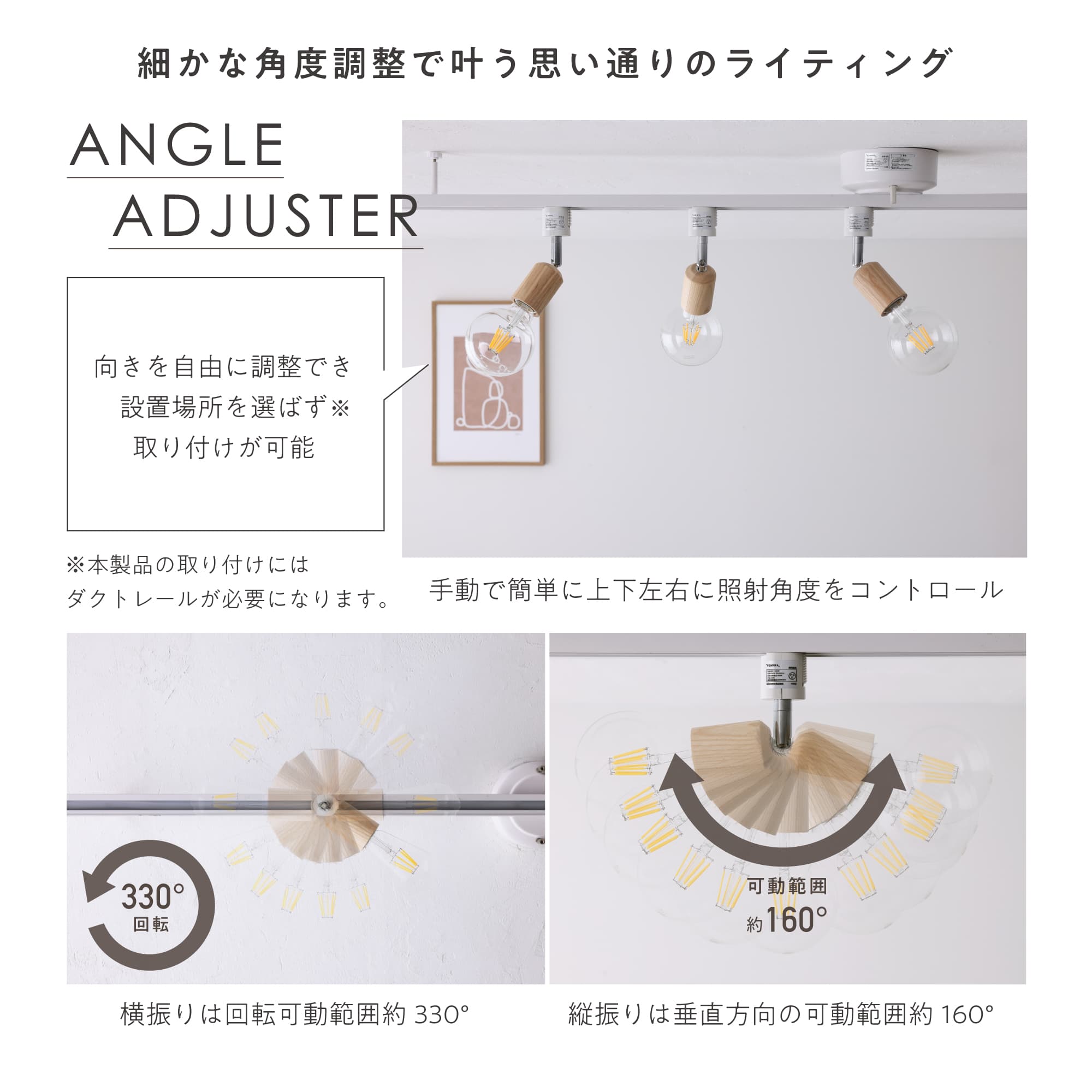 スポットライトAkarto-S（アカルト-S）