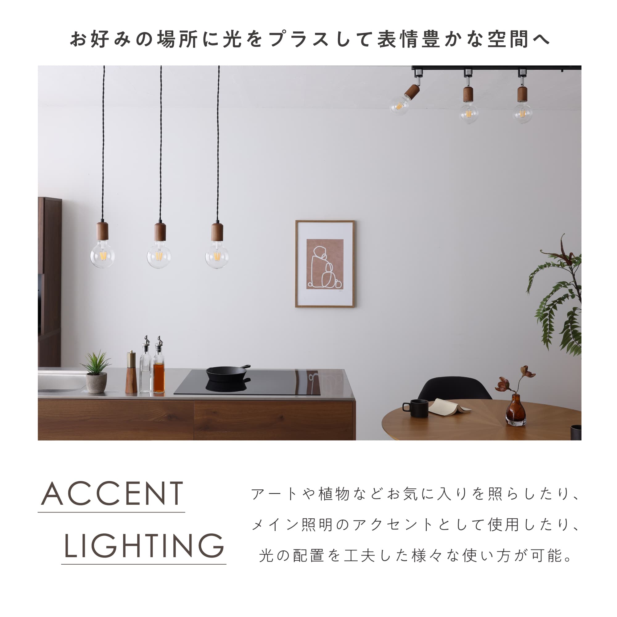 スポットライトAkarto-S（アカルト-S）