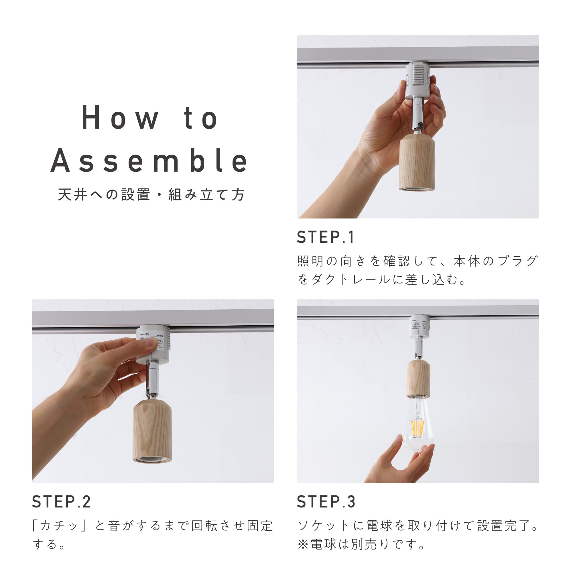 スポットライトAkarto-S（アカルト-S）