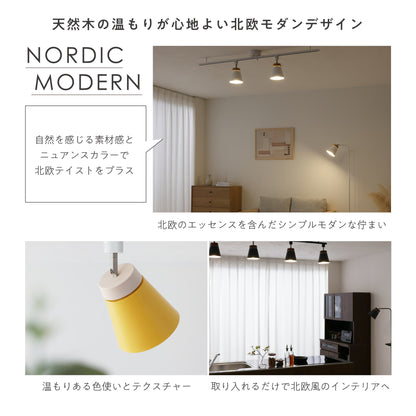 スポットライト Mokno-S （モク）