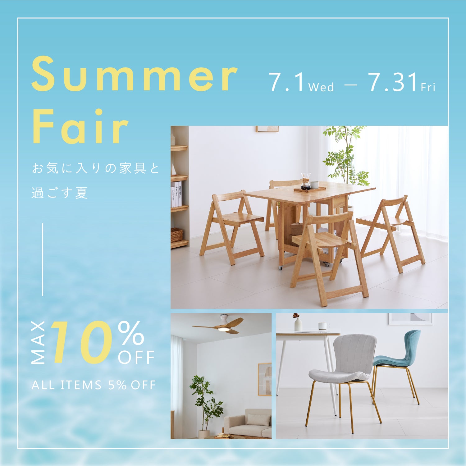 summersale_bn_15001500.jpg__PID:e8e68a77-05db-415c-aabc-d08bb3540b92