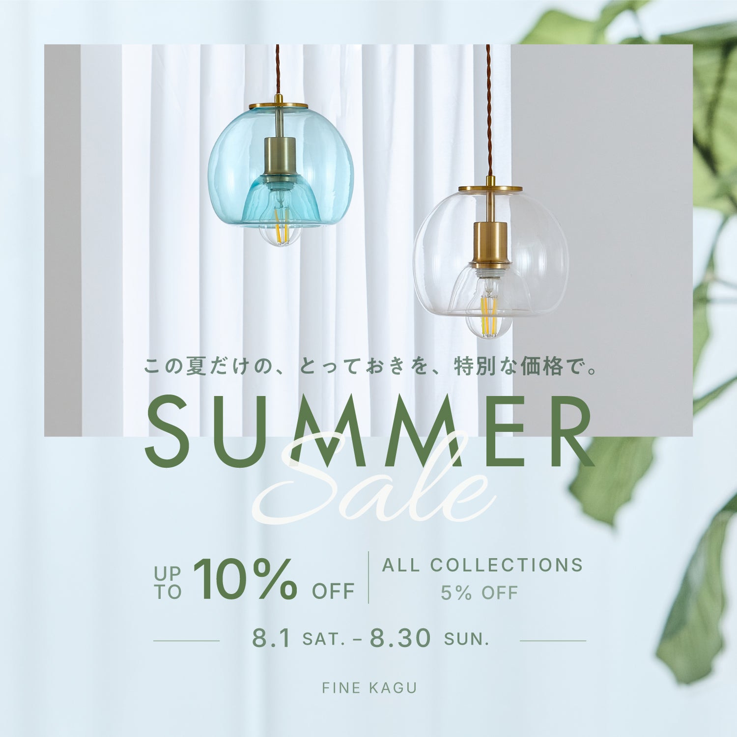 summersale_bn_15001500.jpg__PID:9ab5091b-1842-423e-a1d6-c68f5d0cb986