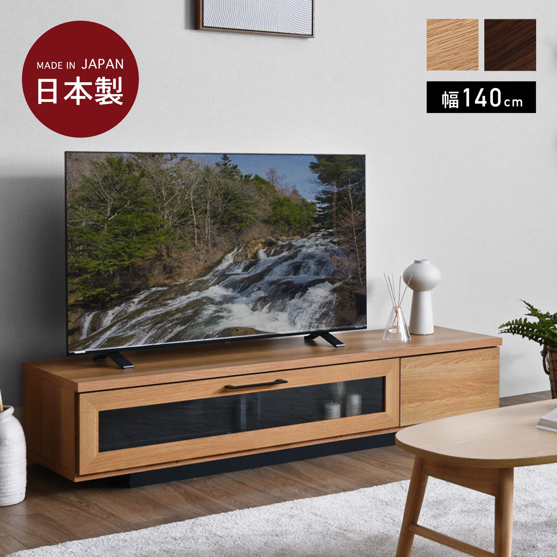 テレビボード【幅140cm】日本製 テレビ台 ローボード テレビラック tv台 tvボード tvラック VENTOTA Alno – FINE  KAGU 公式