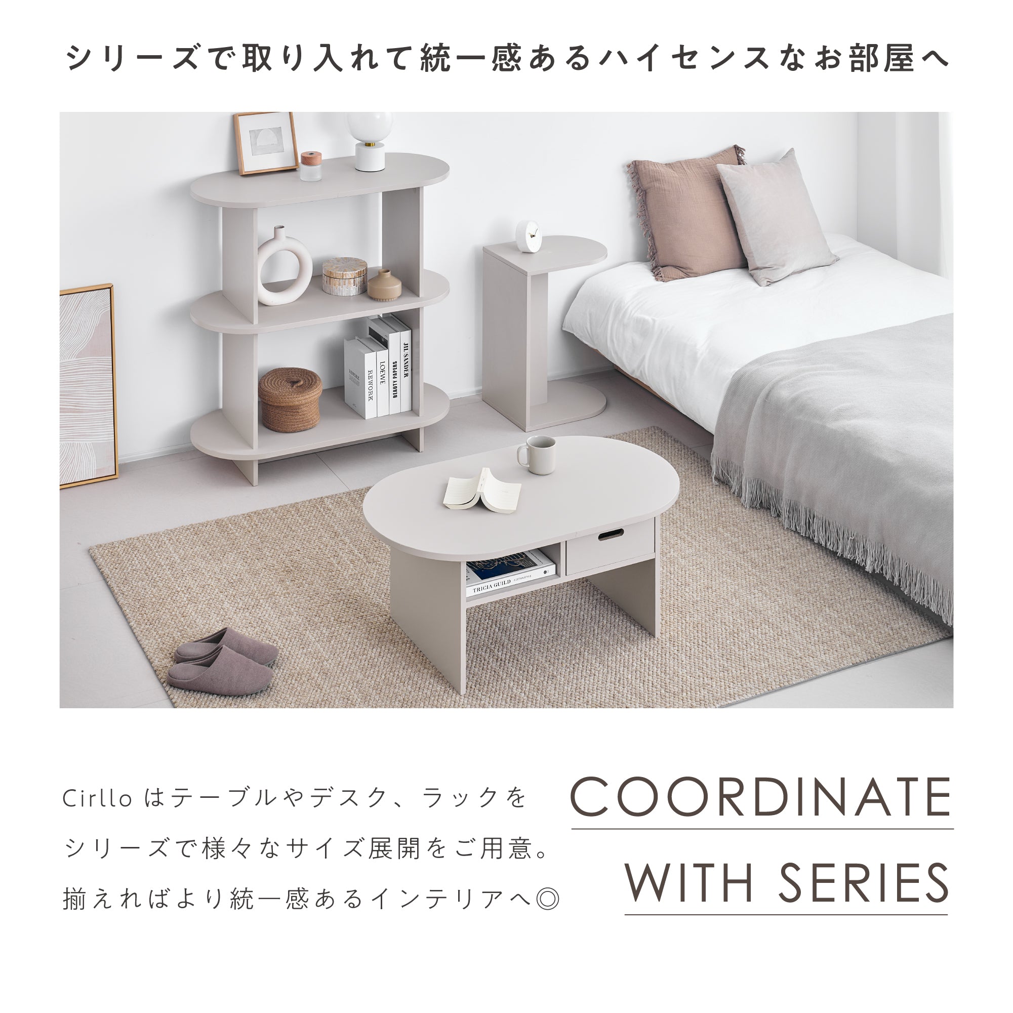 ローテーブル Cirllo-CT（チルロ）【横幅90cm】