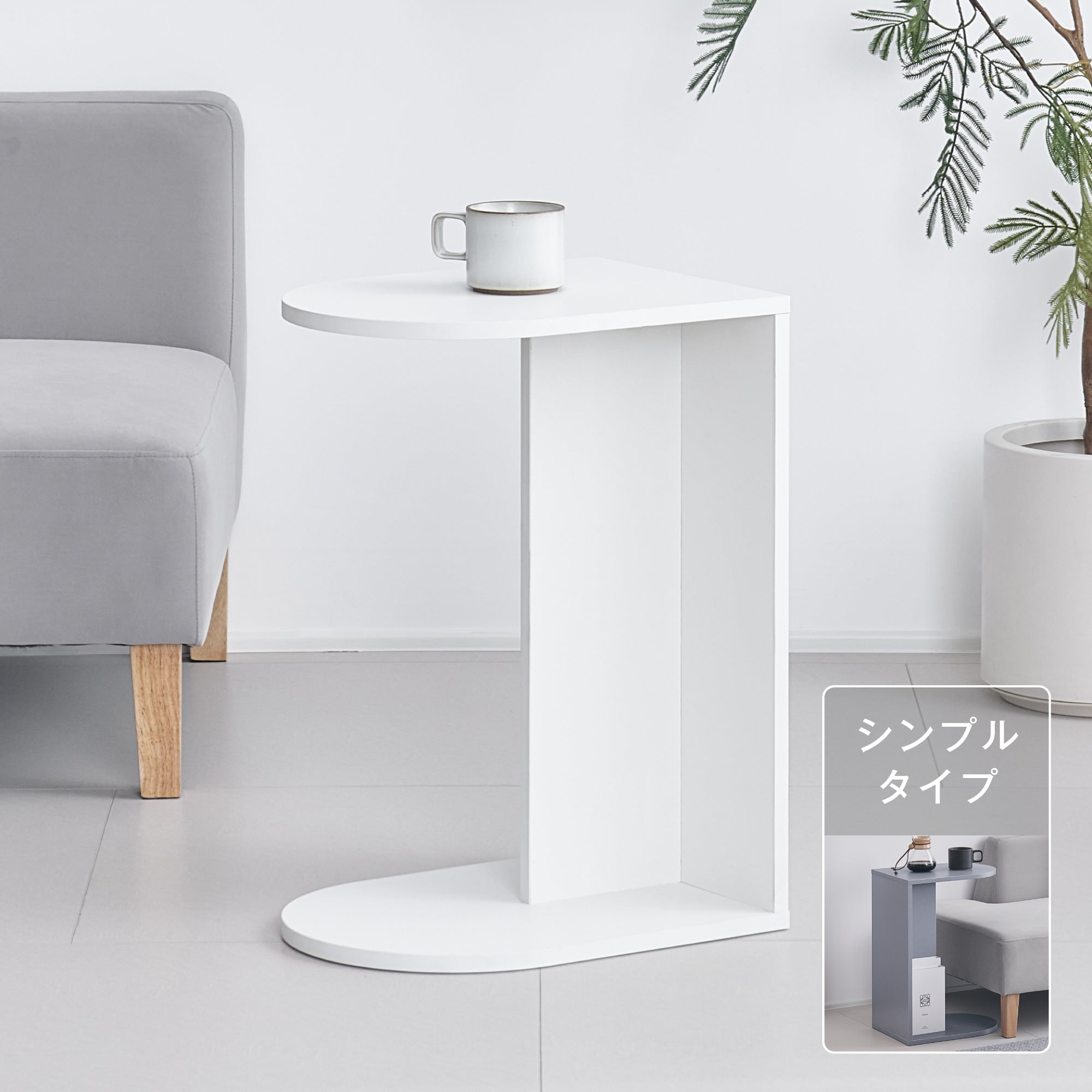 サイドテーブル Cirllo-ST（チルロ-ST）