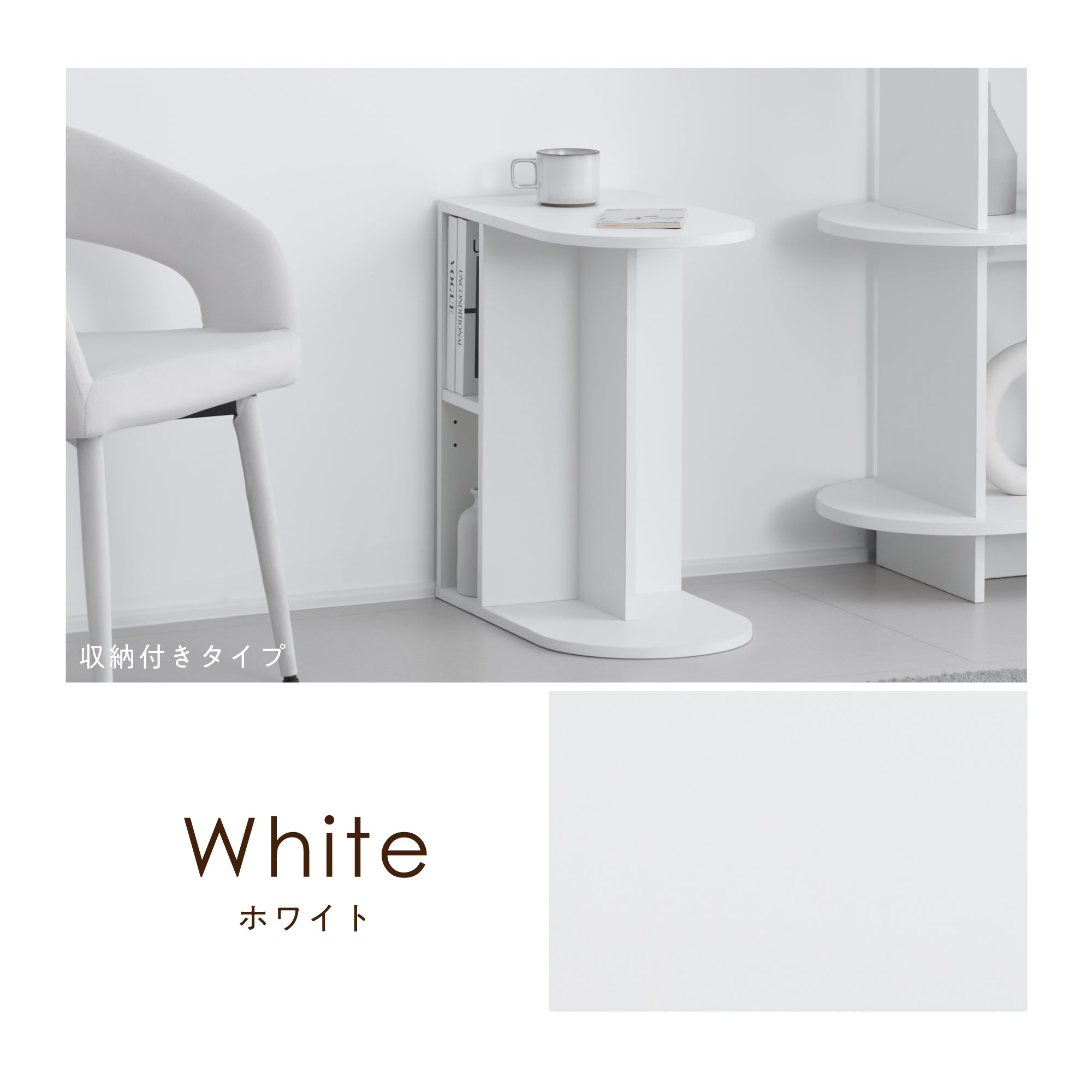 サイドテーブル Cirllo-ST（チルロ-ST）