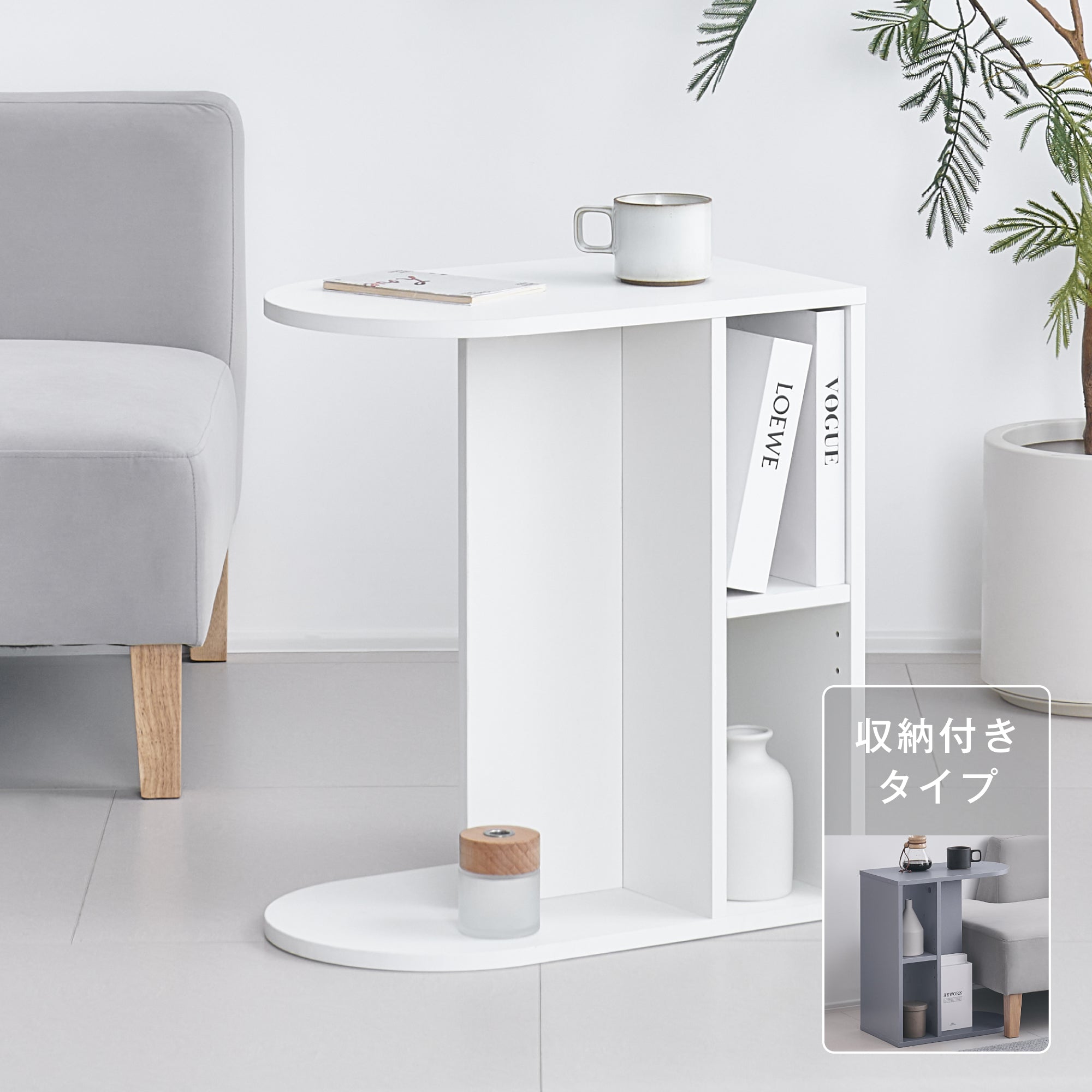 サイドテーブル Cirllo-ST（チルロ-ST）