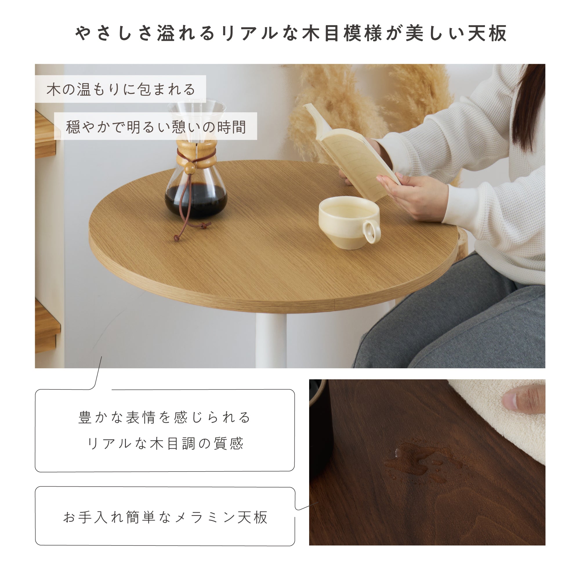 カフェテーブル Cocot（ココット）
