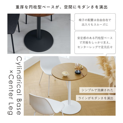 カフェテーブル Cocot（ココット）