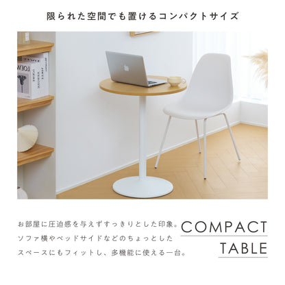 カフェテーブル Cocot（ココット）