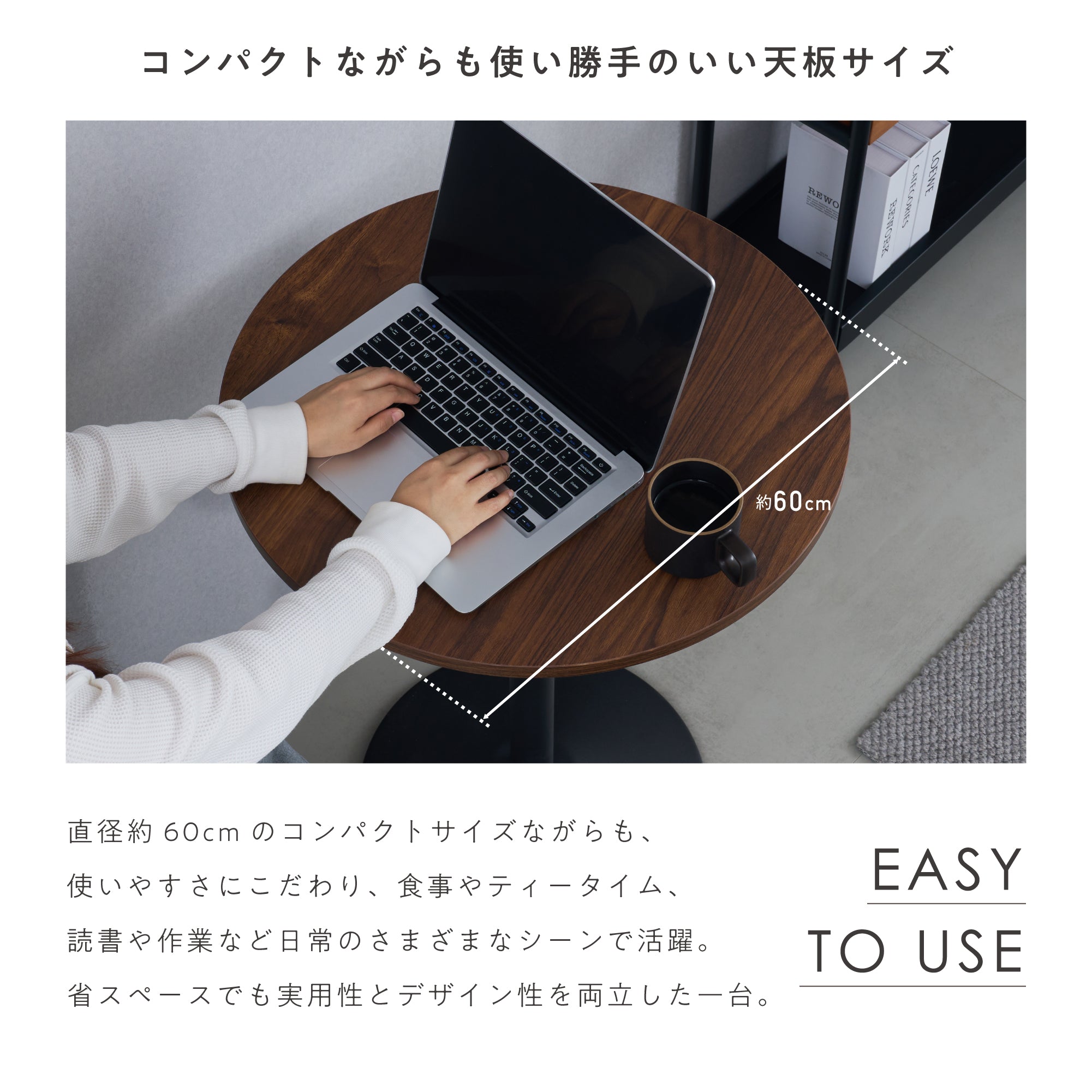 カフェテーブル Cocot（ココット）