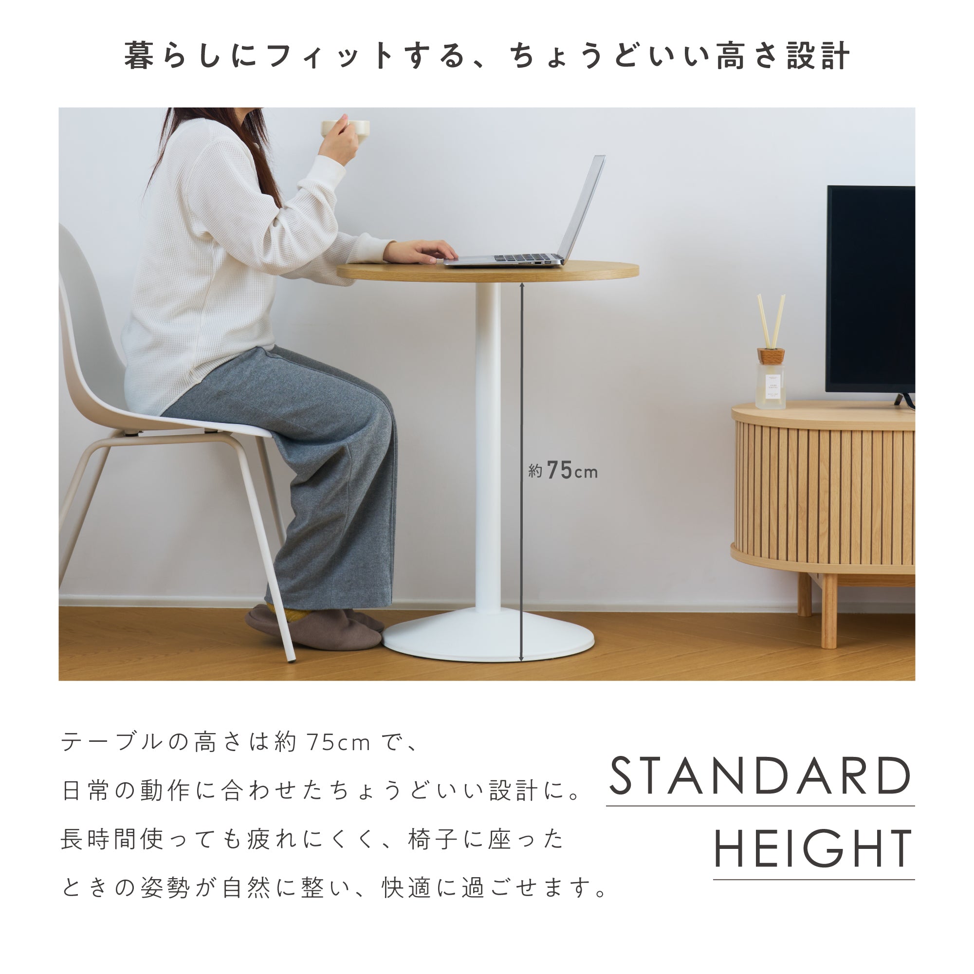 カフェテーブル Cocot（ココット）