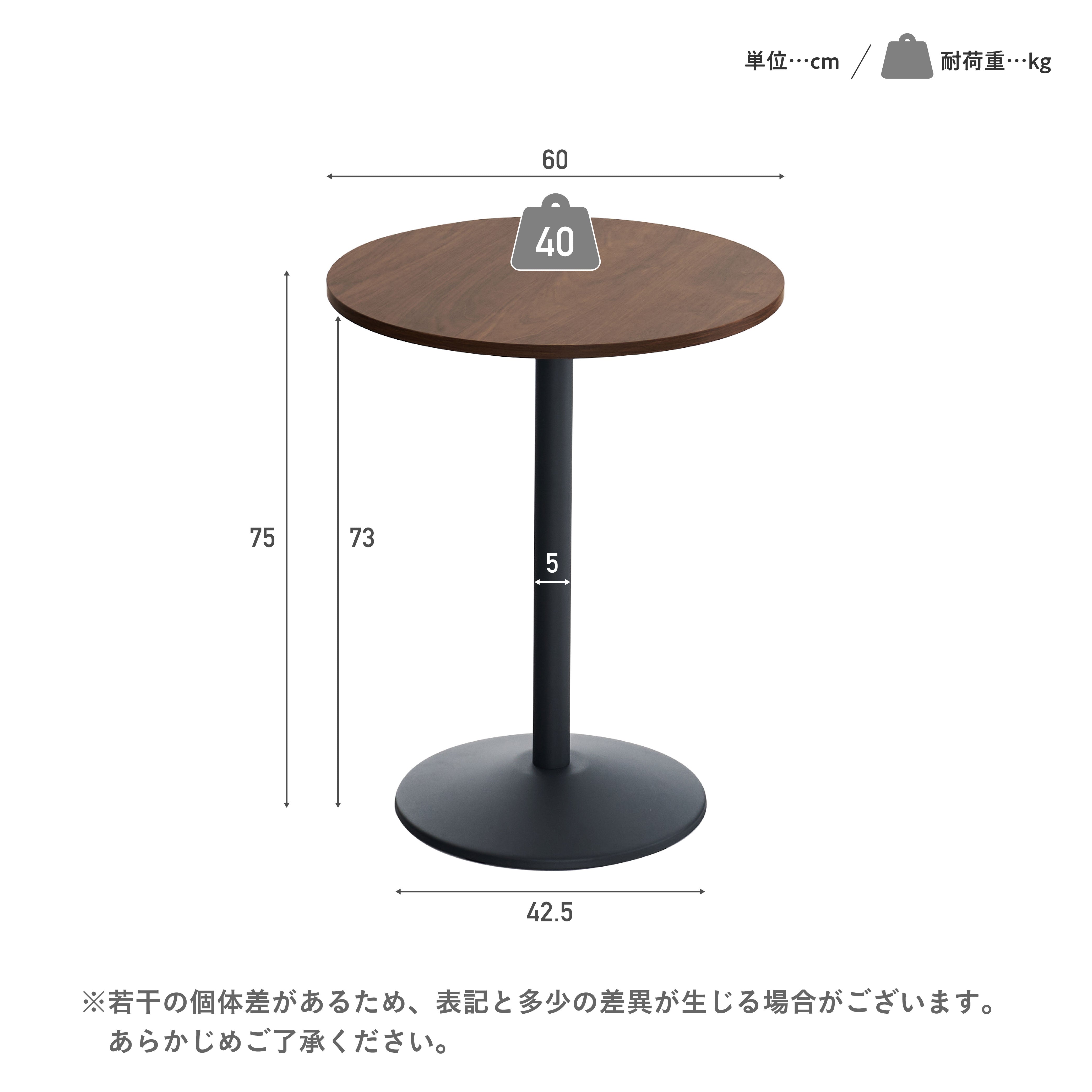 カフェテーブル Cocot（ココット）
