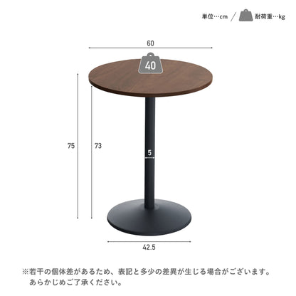 カフェテーブル Cocot（ココット）