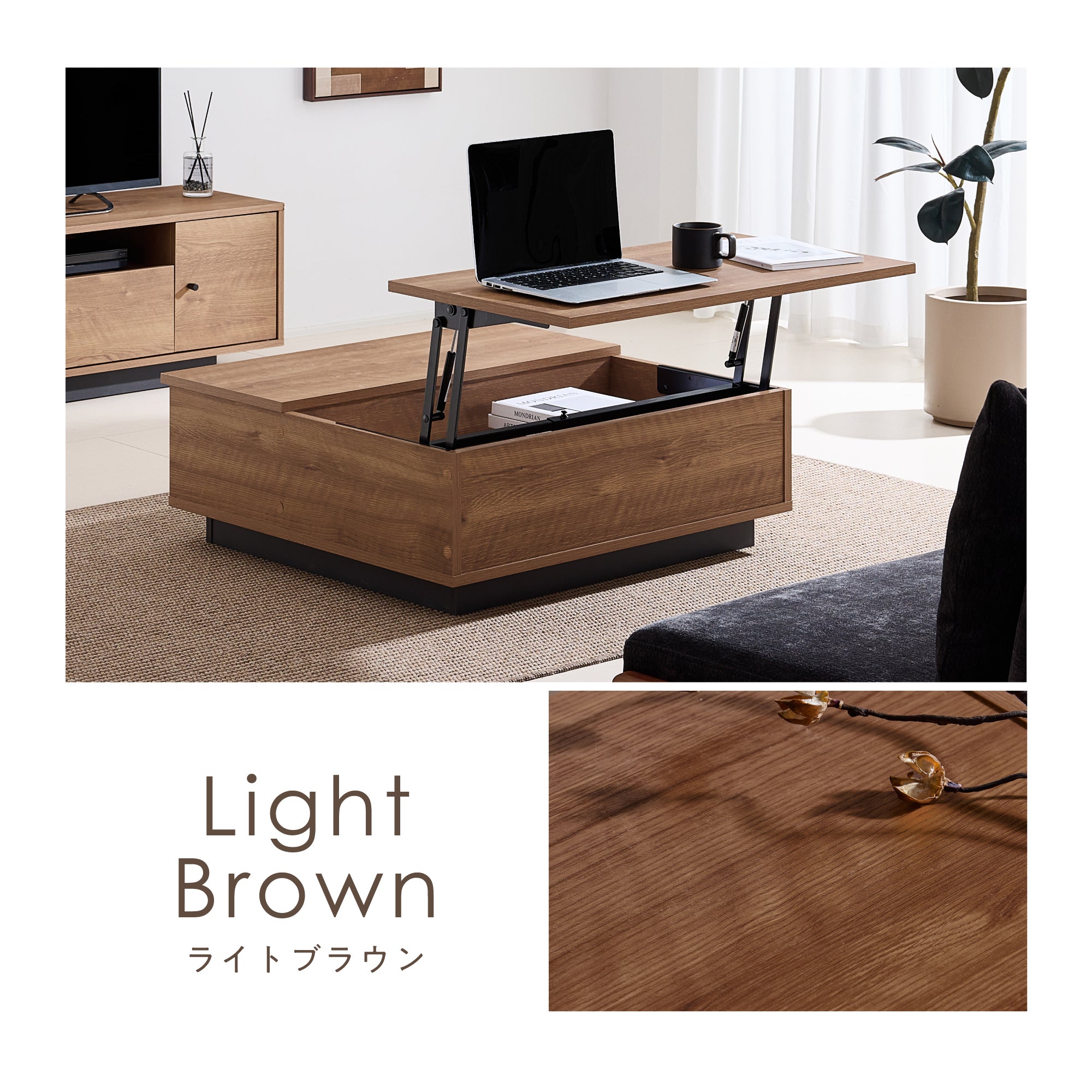 昇降式 ローテーブル ‐CT（フルッタ-CT）