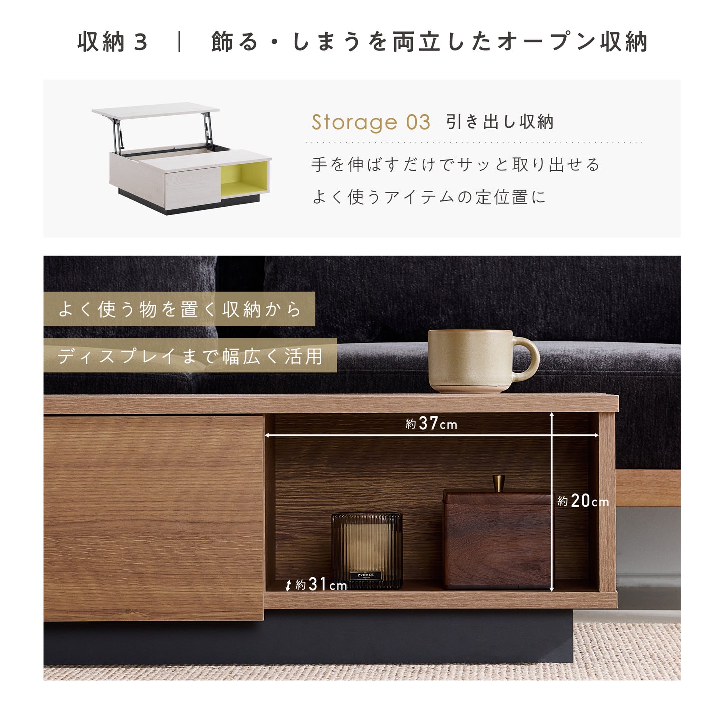 昇降式 ローテーブルFlutta‐CT（フルッタ-CT）