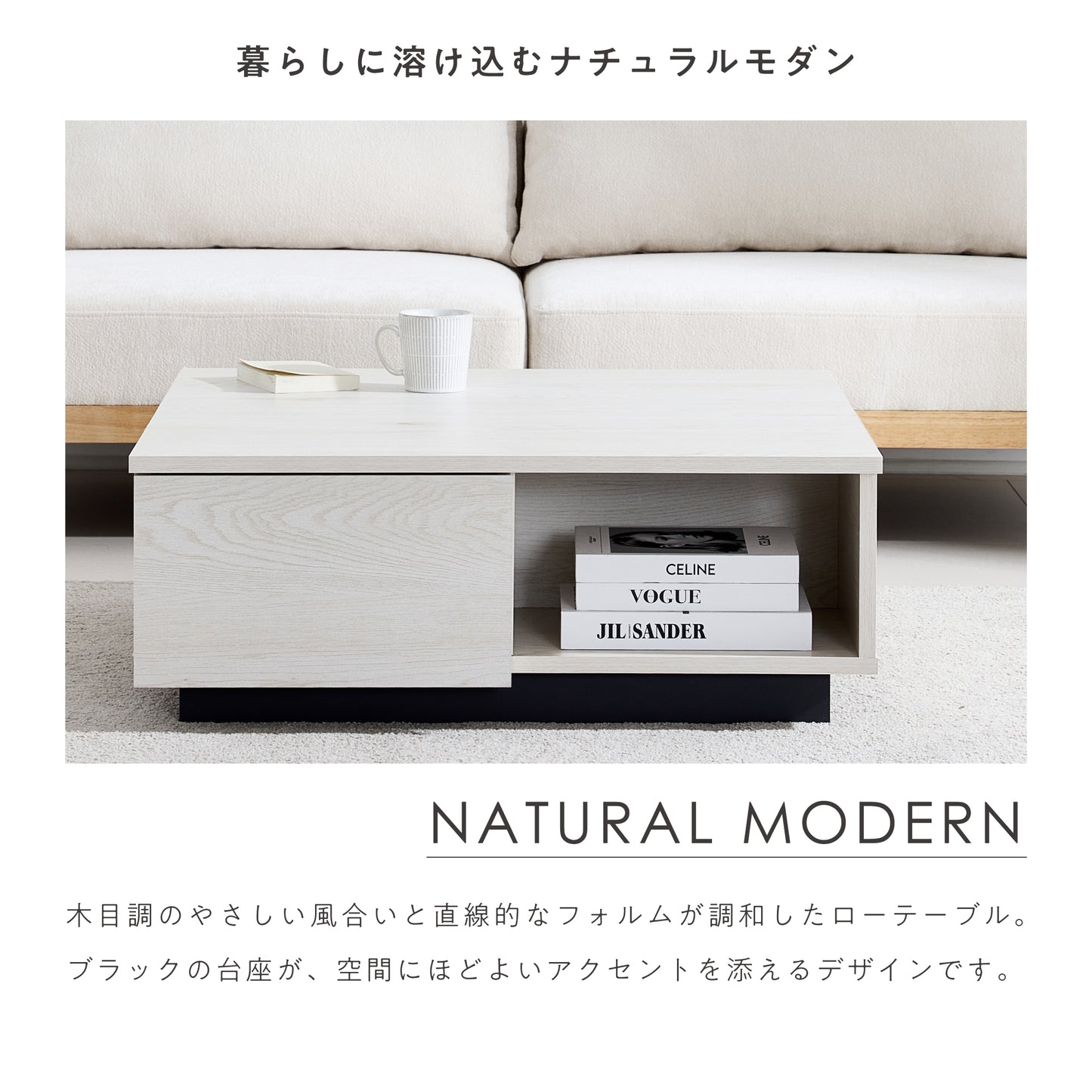 昇降式 ローテーブルFlutta‐CT（フルッタ-CT）