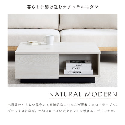 昇降式 ローテーブルFlutta‐CT（フルッタ-CT）