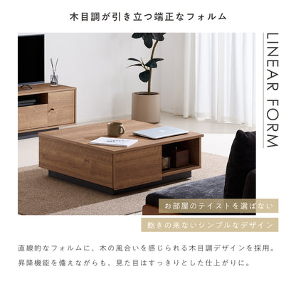 昇降式 ローテーブルFlutta‐CT（フルッタ-CT）