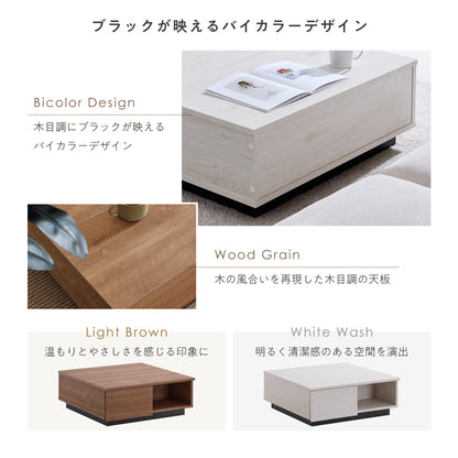 昇降式 ローテーブルFlutta‐CT（フルッタ-CT）