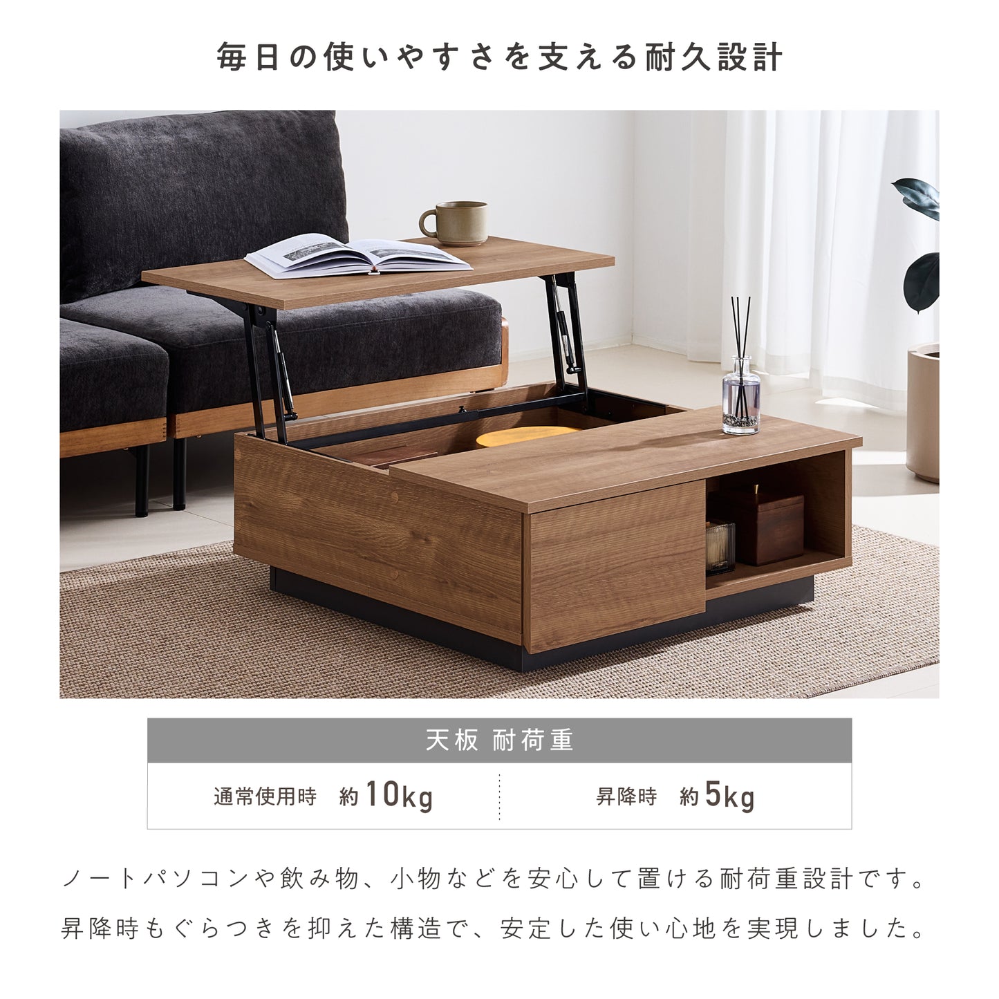 昇降式 ローテーブルFlutta‐CT（フルッタ-CT）