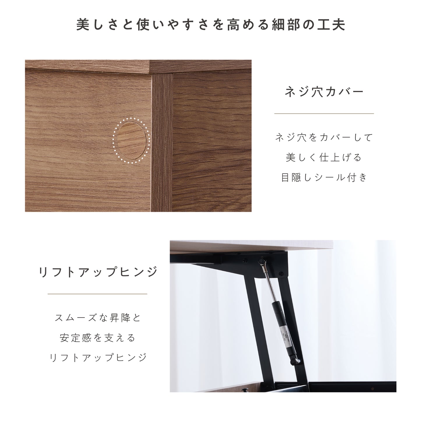 昇降式 ローテーブルFlutta‐CT（フルッタ-CT）