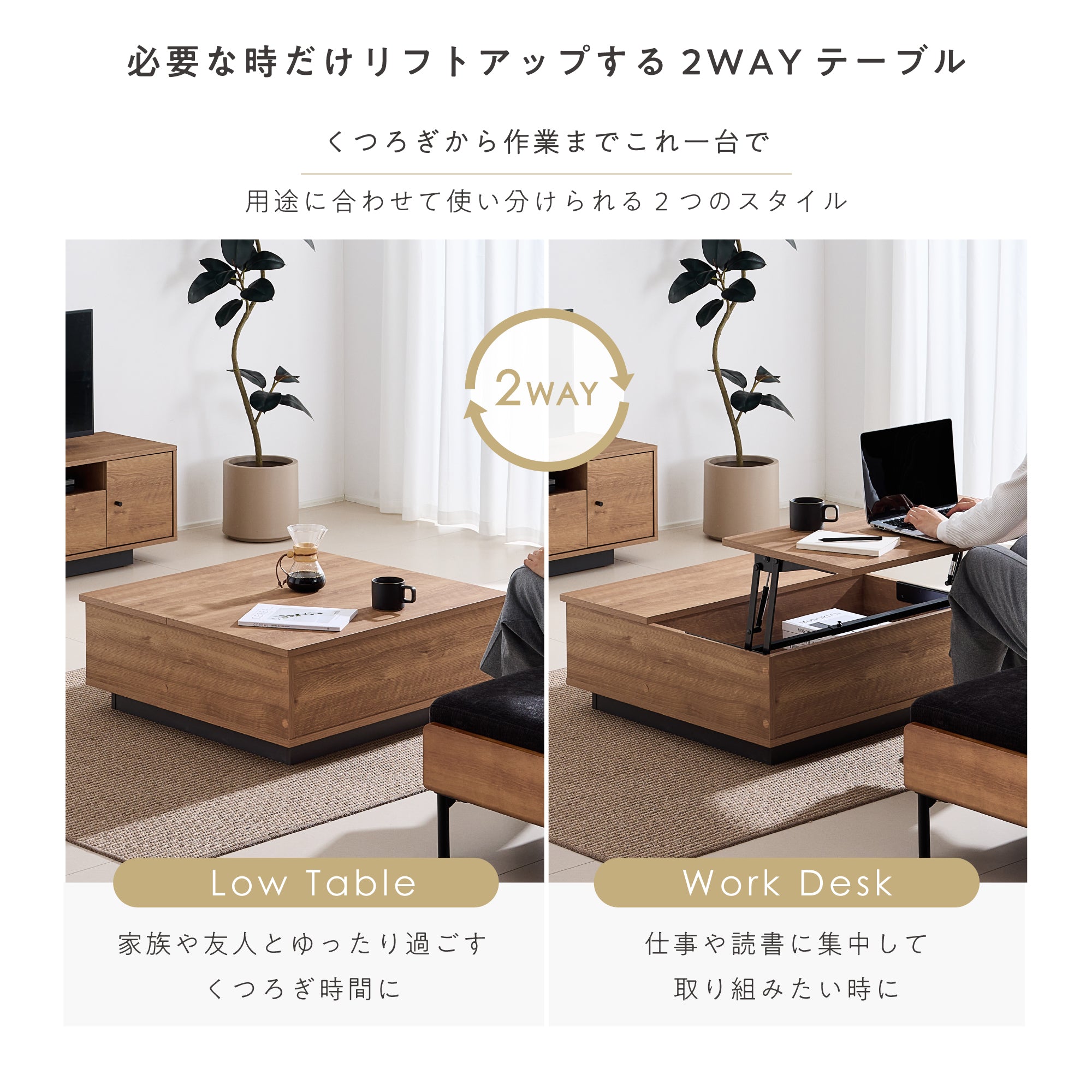 昇降式 ローテーブル ‐CT（フルッタ-CT）