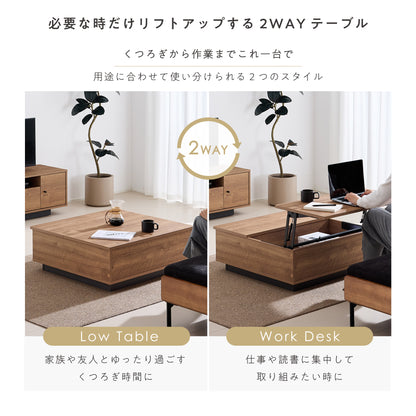 昇降式 ローテーブルFlutta‐CT（フルッタ-CT）