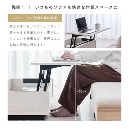 昇降式 ローテーブルFlutta‐CT（フルッタ-CT）