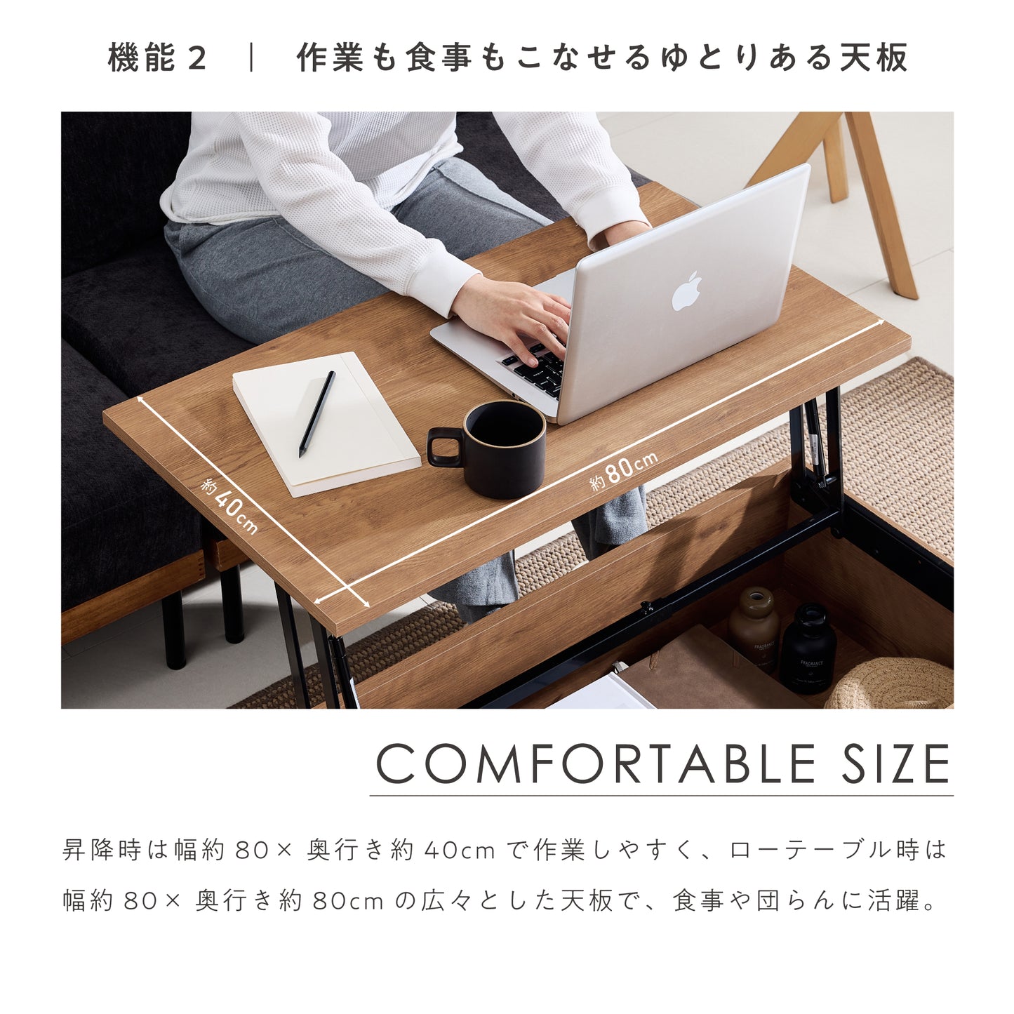 昇降式 ローテーブルFlutta‐CT（フルッタ-CT）