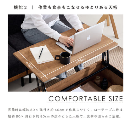 昇降式 ローテーブルFlutta‐CT（フルッタ-CT）