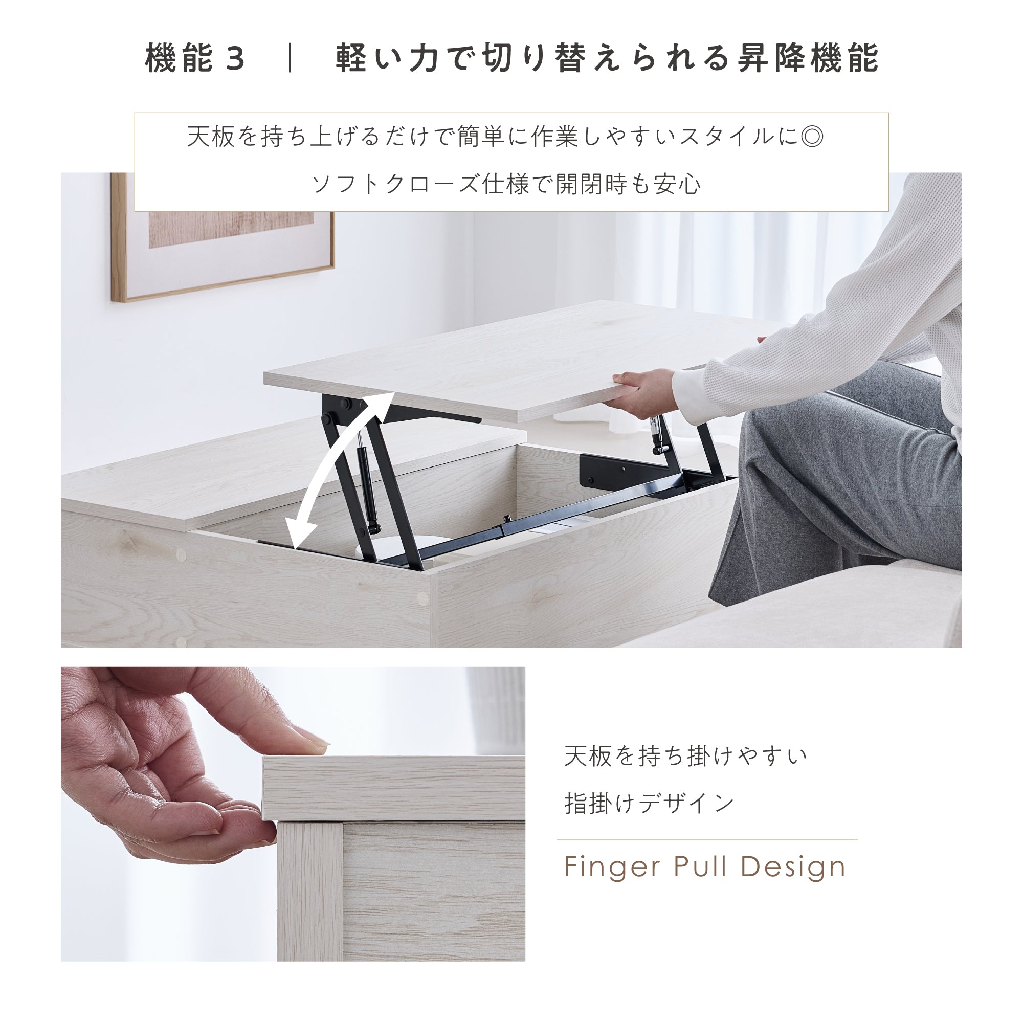 昇降式 ローテーブル ‐CT（フルッタ-CT）
