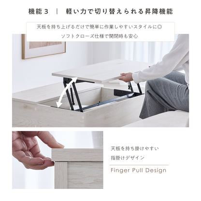 昇降式 ローテーブルFlutta‐CT（フルッタ-CT）