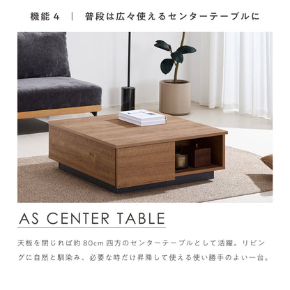 昇降式 ローテーブルFlutta‐CT（フルッタ-CT）