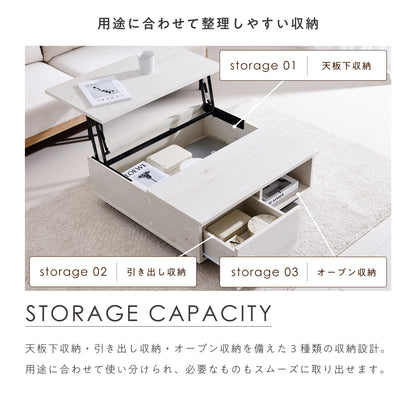 昇降式 ローテーブルFlutta‐CT（フルッタ-CT）