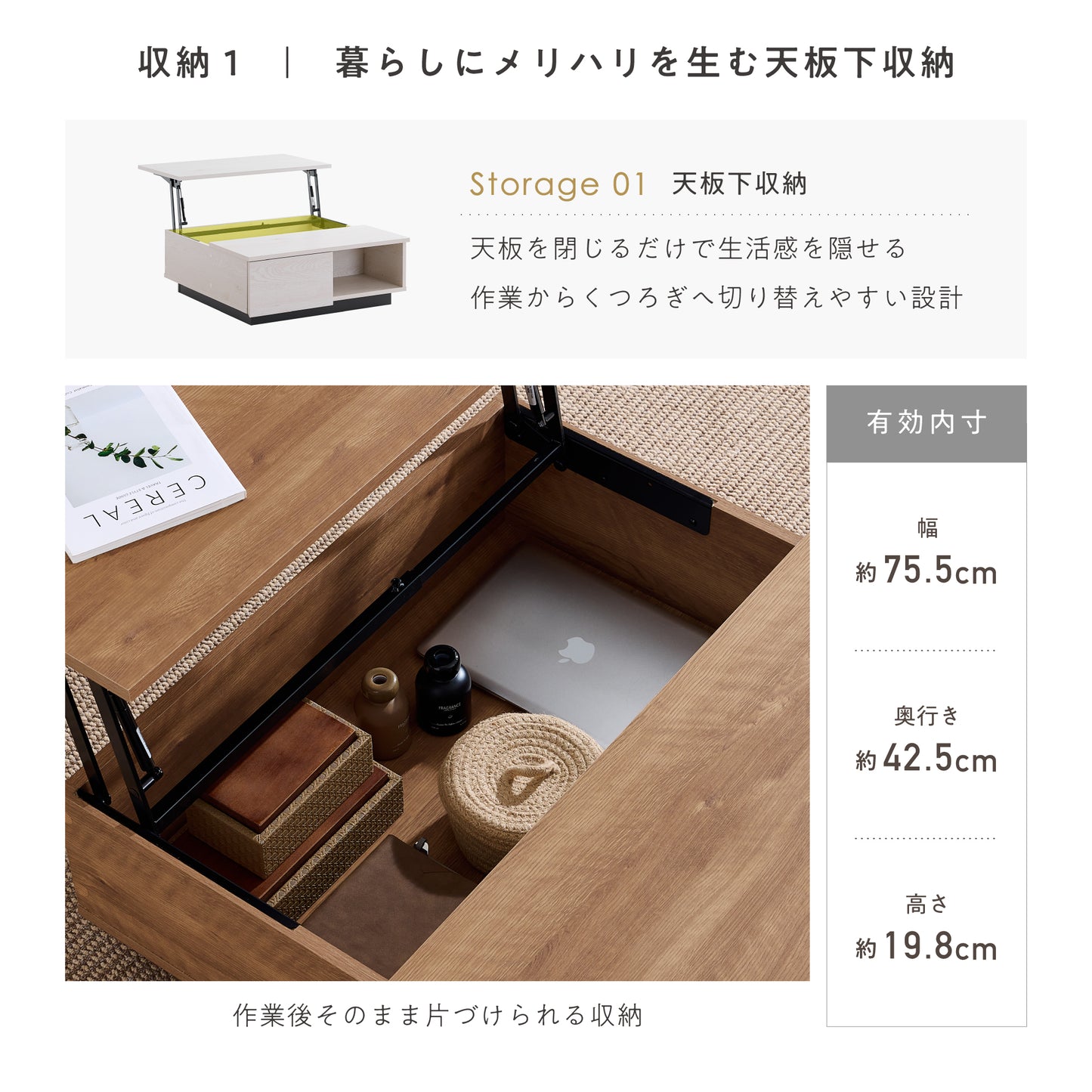 昇降式 ローテーブルFlutta‐CT（フルッタ-CT）