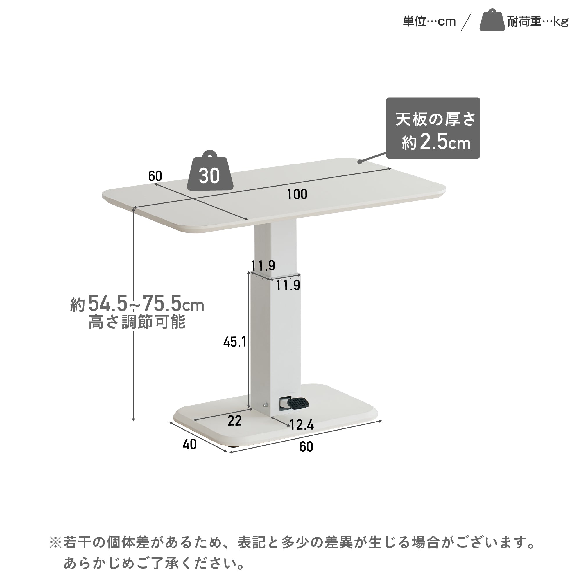 昇降式テーブルLovat（ロバット）