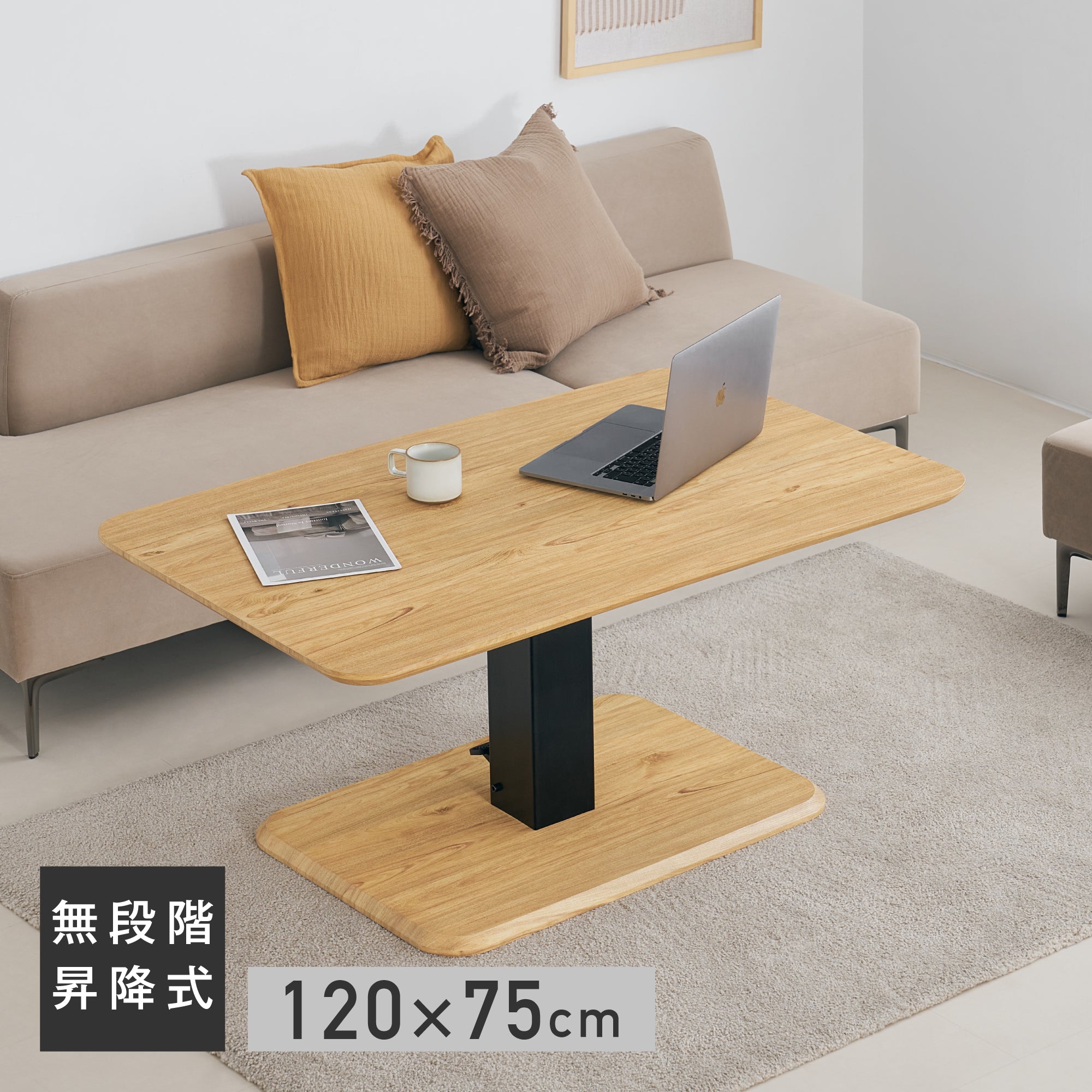 昇降式テーブルLovat（ロバット）