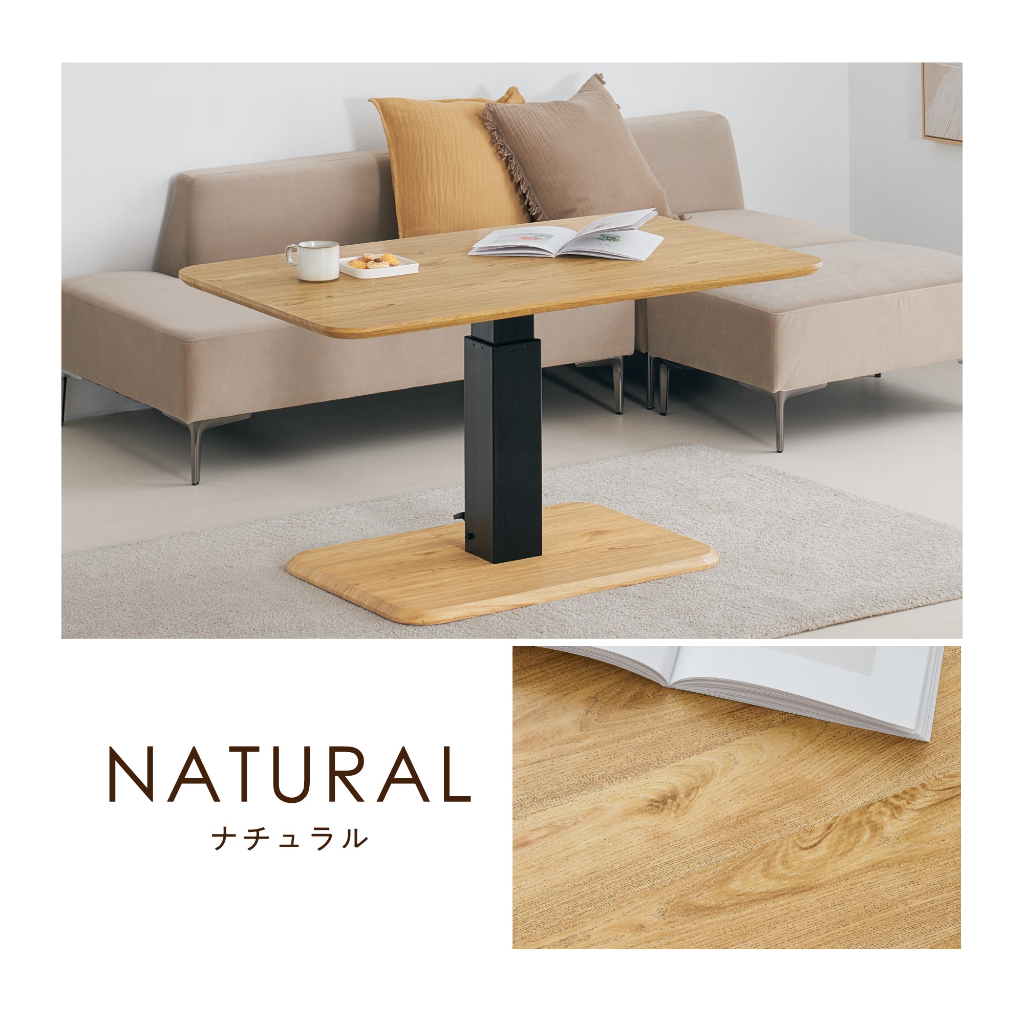 昇降式テーブルLovat（ロバット）