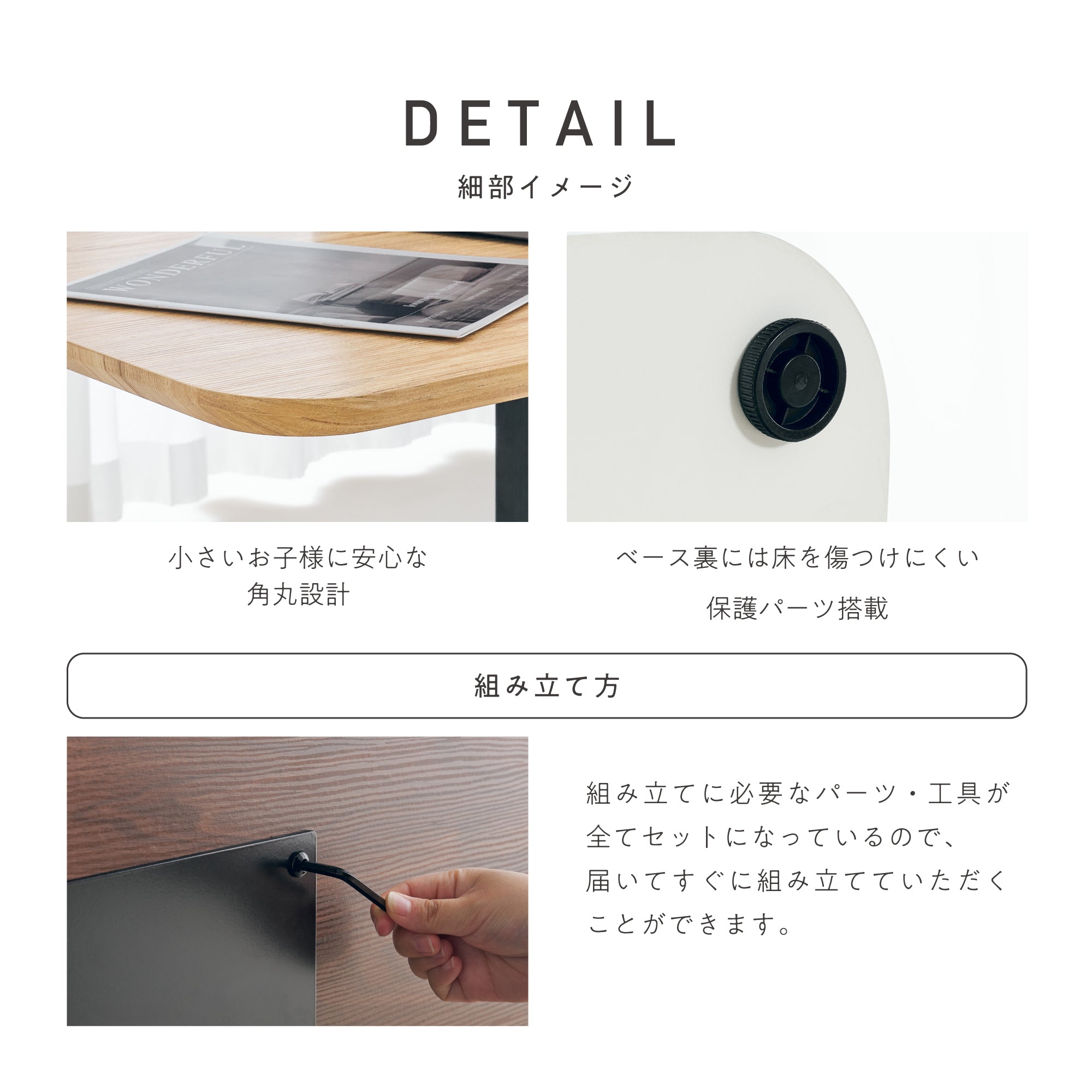 昇降式テーブルLovat（ロバット）