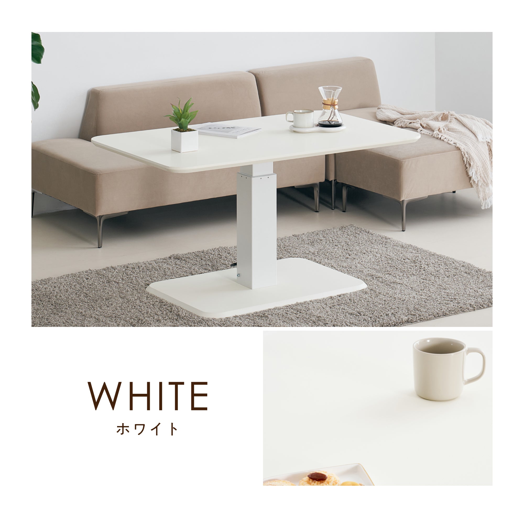 昇降式テーブルLovat（ロバット）