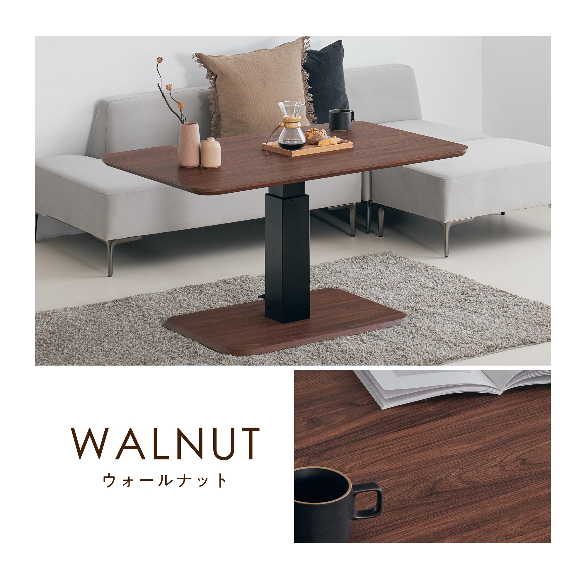 昇降式テーブルLovat（ロバット）