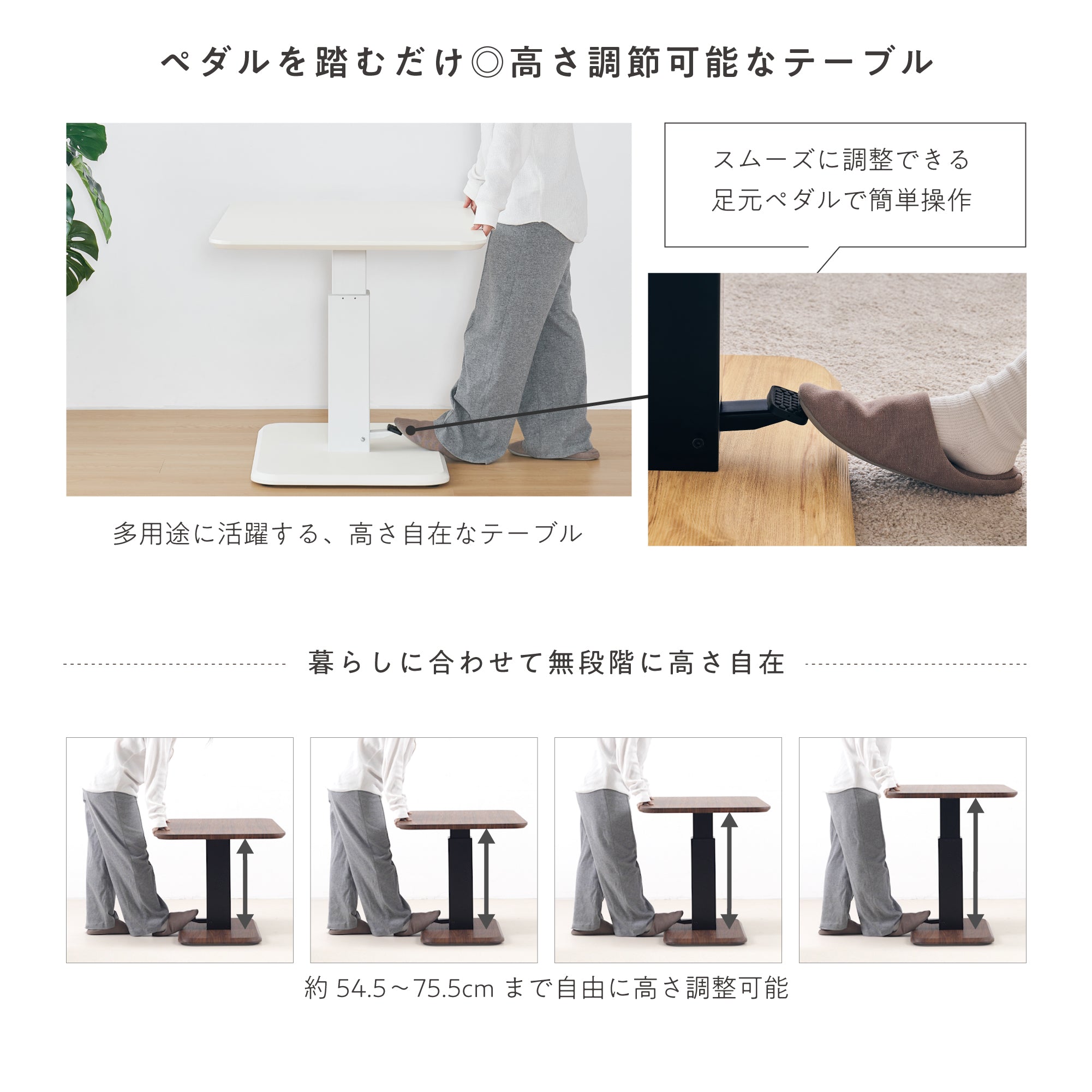 昇降式テーブルLovat（ロバット）